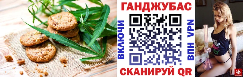 Печенье с ТГК конопля  Купить где  Городище 