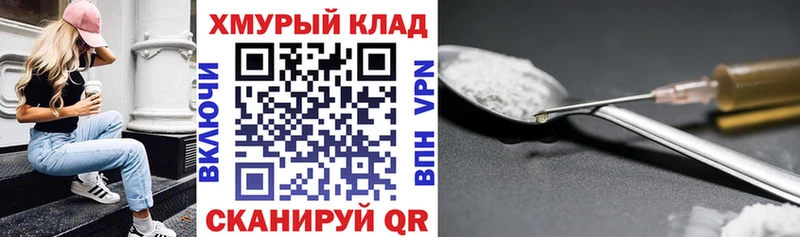 Героин белый  Купить закладки  Городище 