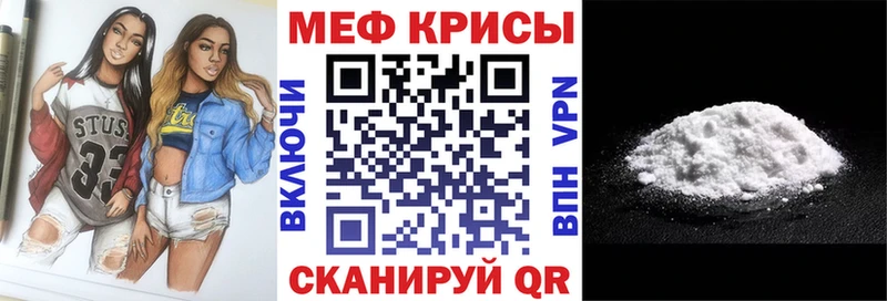 Меф mephedrone  Купить где  Городище 