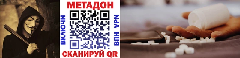 Купить  Городище  МЕТАДОН кристалл 